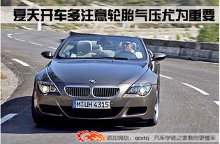 热天汽车气压打多少